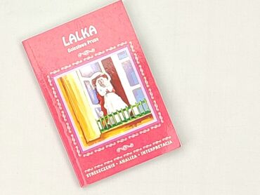 Книга, жанр - Роман, стан - Ідеальний