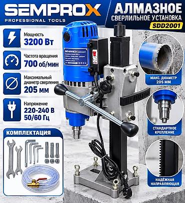 ковры бишкек цены: Алмазная сверлильная установка SEMPORX SDD2001 Профессиональная — 2