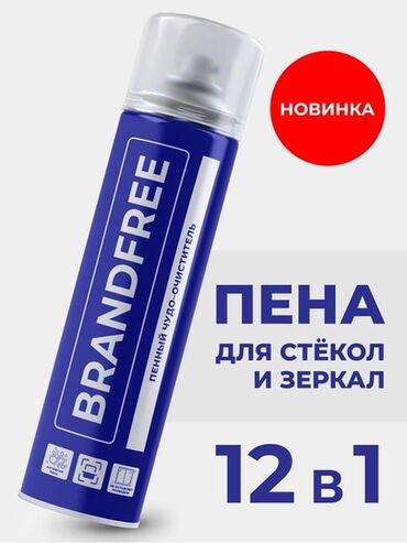 корейская химия: Оптом и в розницу 
Ибраимова 66 
Доставка по городу
Все для дома
Акция
