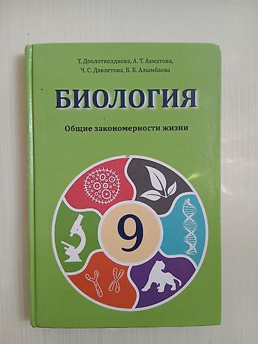 химя: Набор учебной литературы: 1) Литература. Учебник-хрестоматия, 9 — 2