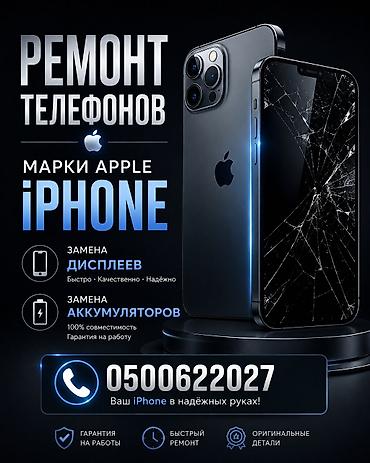 чехлы iphone xr: Ремонт телефонов Apple iPhone - Профессиональная замена дисплеев — 1