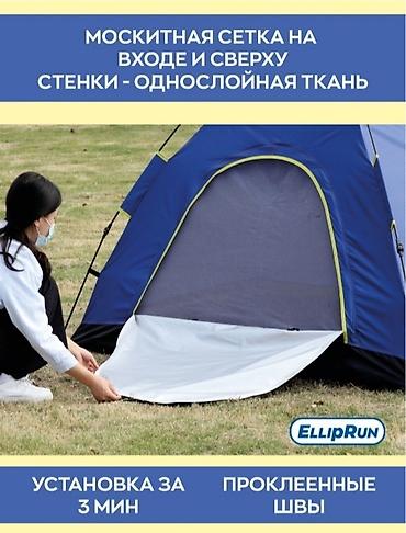 Палатки: Бесплатная доставка доставка по городу бесплатная Автоматическая at lalafo.kg — 11 Палатки: Бесплатная доставка доставка по городу бесплатная Автоматическая — 11
