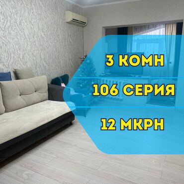 Продажа домов: 3 комнаты, 68 м², 106 серия, 9 этаж, Косметический ремонт