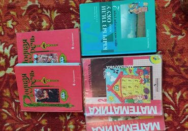 2класс китептер: Продаются учебники для 2-класса.Цена договорная