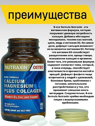 Красота и здоровье: Коллаген, Для костей, Для взрослых, Турция, Таблетки, Новый — 4
