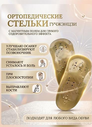 перфорация: Ортопедические коррекционные стельки Health Priority (WHIEDA) Стрелки — 2