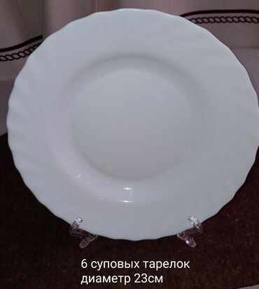 кастрюля набор: Набор тарелок — 4 шт. - Цвет: белый - Диаметр: 26 см Цена 400 сом