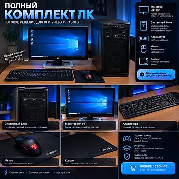 системы охлаждения prolimatech: Компьютер, ядер - 4, ОЗУ 16 ГБ, Игровой, Б/у, Intel Xeon, HDD + SSD — 1