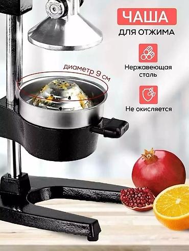 соковыжималка ручная: Соковыжималка, Новый, Самовывоз, Бесплатная доставка, Платная доставка — 5
