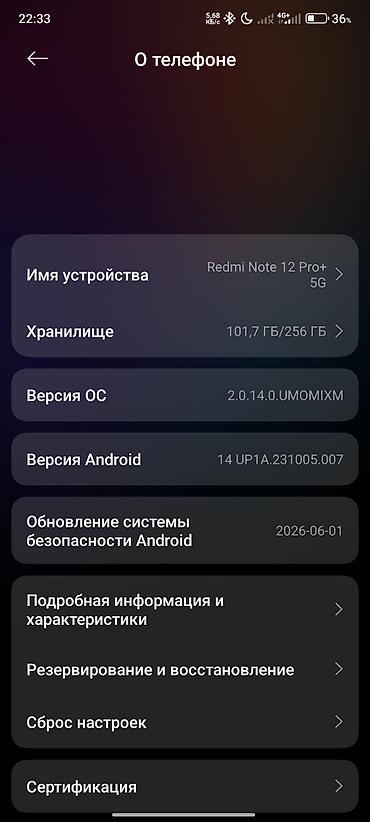 note 3: Redmi, Redmi Note 12 Pro+ 5G, Б/у, 256 ГБ, цвет - Синий, 2 SIM — 4