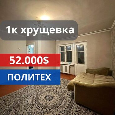 квартира раздолный: 1 комната, 29 м², Хрущевка, 2 этаж, Косметический ремонт