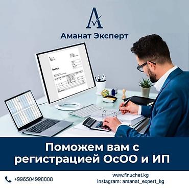305: Юридические услуги | Трудовое право, Финансовое право | Консультация, Аутсорсинг — 1