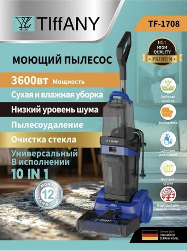 профессиональные фены для парикмахеров: Пылесос, Моющий, Смешанная, Контейнер