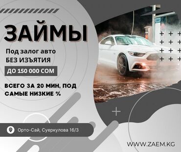 ломбард квартира: Автоломбард | Займ | Без поручителей