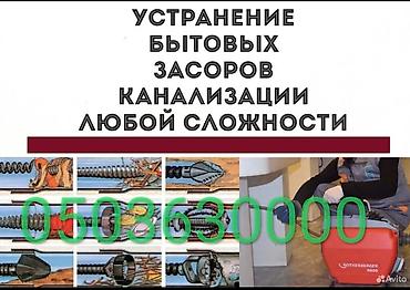 valtec kg: Монтаж и замена сантехники Больше 6 лет опыта — 4