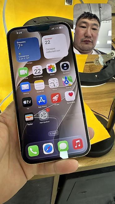 Apple iPhone: IPhone 13 Pro Max, Б/у, 128 ГБ, 100 % — 11