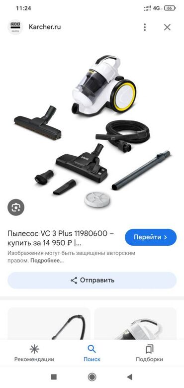 щетка для пылесоса: Запчасти бу для пылесоса karcher vc 3 на жёлтый цвет и белый