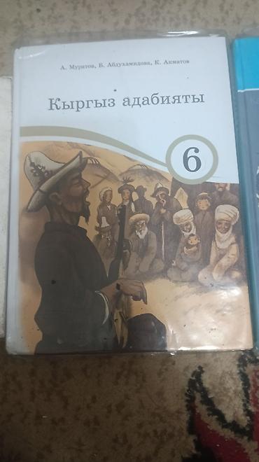 медео: 6 класс математика — 4