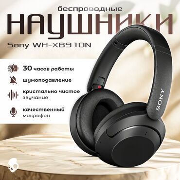 беспроводные наушники sony mdr: Полноразмерные, Sony, Новый, Беспроводные (Bluetooth), Классические