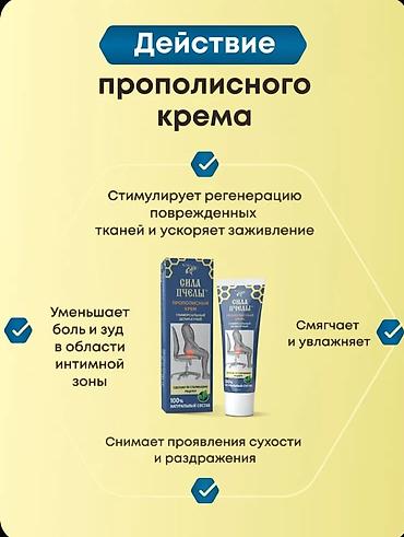 крем солантра: Крем интимный от геморроя прополисный «Сила пчелы» 30 мл Описание: - — 6