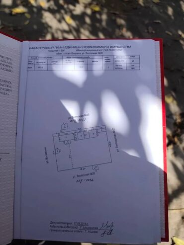 Продажа домов: Дом, 80 м², 6 комнат, Собственник, Старый ремонт — 3