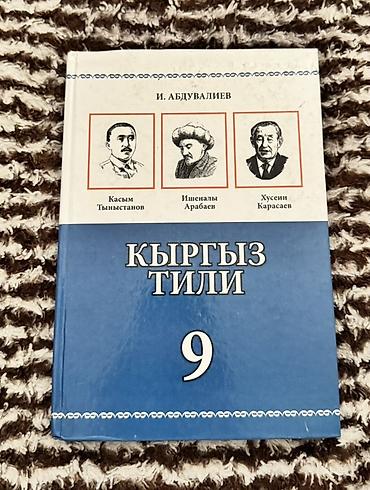 Книги и журналы: Учебники для 8-9 классов.В отличном состоянии — 10