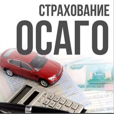 сварка полуавтомат услуги: Осаго онлайн "АЮ Гарант".Быстро, надежно