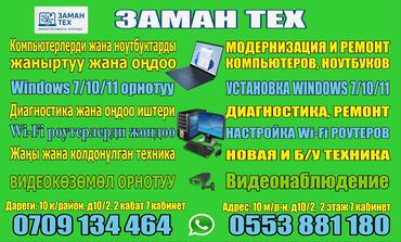 ремонт электровелосипедов с выездом на дом: Ремонт компьютеров, ноутбуков. Заправка картриджей. Чистка