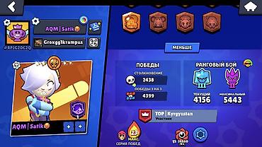 меняю на буфер: НЕ ИДУ ПЕРВЫМ!!!! Прокачанный игровой аккаунт Brawl Stars Основные — 3