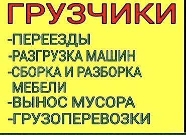 разнорабоч: Мелкосрочные работы, Разнорабочий — 4