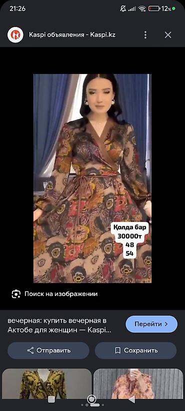 комар: Итальянская платье.Шелк сидит шикарно.покупала допого отдам за 6000 — 6
