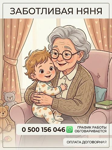 НЯНЯ НА ДОМУ 👶 Предлагаю услуги няни у себя на дому. Мне 33 года at lalafo.kg НЯНЯ НА ДОМУ 👶 Предлагаю услуги няни у себя на дому. Мне 33 года
