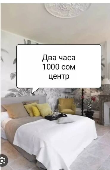 чуйкова койонкозова 2 ком кв: 2 комнаты, Бронь, Бытовая техника, Домофон