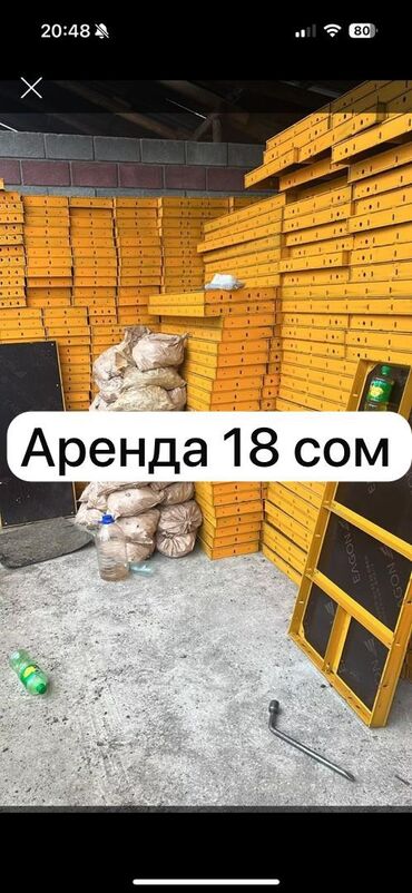 развивающий коврик бишкек: Опалубка