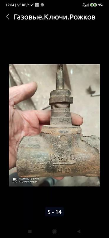 Другие плуги: Лемеха под рест.Дверцы печные.Штангель.Газовые ключи.Зубья на — 8