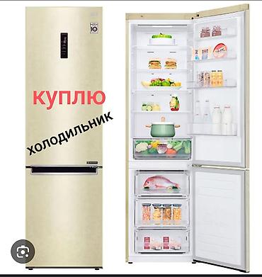 новый холодильник lg: Холодильник LG, Новый, Двухкамерный, No frost, 60 * 2 * 60 — 1