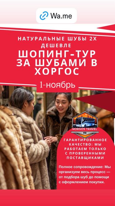 туры в турцию из бишкека все включено 2022: Шоп-тур в Хоргос — с комфортом и выгодой! — Спальные автобусы с Wi-Fi