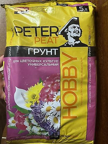 торф цена: Грунт PETER PEAT HOBBY, универсальный для цветочных культур — 5 л. - — 1