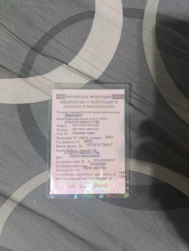 ВАЗ (ЛАДА): ВАЗ (ЛАДА) 2107: 2006 г., 1.6 л, Механика, Бензин, Седан — 15