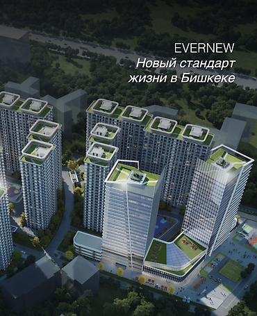 ЖК EVERNEW — новый стандарт жизни в Бишкеке. Премиальный