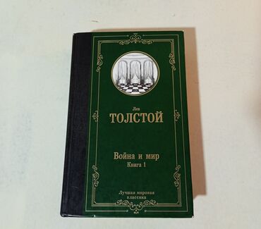 secom книги: Классика, На русском языке, Б/у, Самовывоз