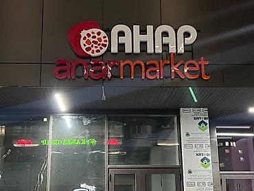 led matrix panel: | Арки, Баннеры, Вывески, | Снятие размеров, Демонтаж, Монтаж — 7