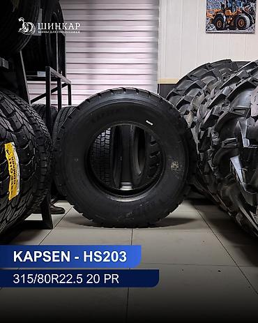 капсен: Грузовая шина Kapsen HS203 - Размер: 315/80 R22.5 - Индекс слойности — 2