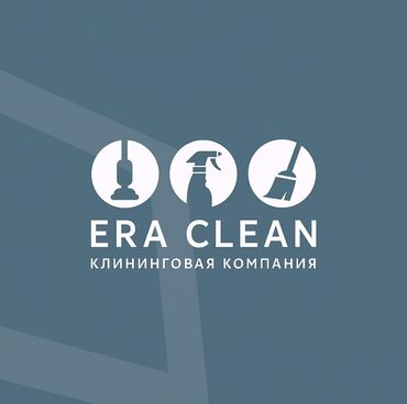 Тазалоочулар: Талап кылынат Тазалоочу, Мектеп, Иш тартиби: Алты күндүк, Толук эмес жумуш күнү