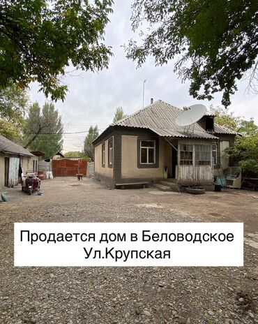 купить дом в московском районе: Үй, 70 кв. м, 4 бөлмө, Риелтор, Эски ремонт