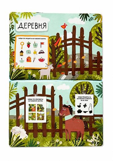 Китептер жана журналдар: Гигантская книга «Найди и покажи» (издательство Clever) — серия — 3
