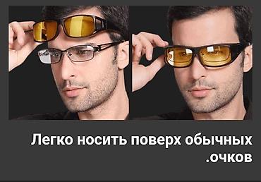 Солнцезащитные очки: Очки антибликовые / Очки для водителей / умные антибликовые очки — 11