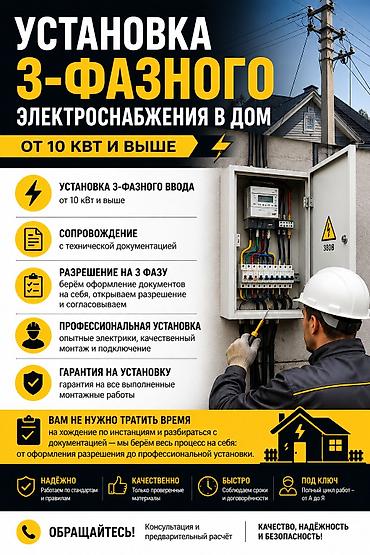 3 фазный кабель: Установка 3‑фазного электроснабжения в дом (от 10 кВт и выше) Что — 1