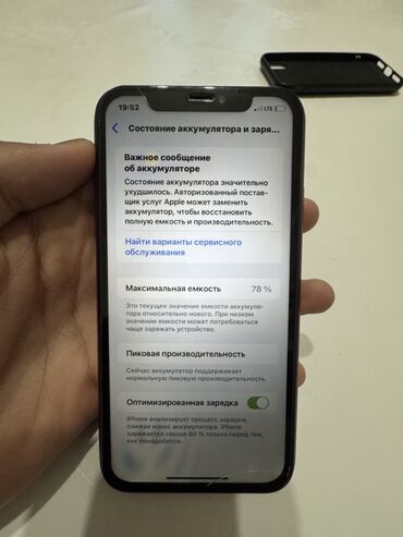 чехолы для телефона: IPhone Xr, 128 ГБ, Красный, Защитное стекло, Чехол, 78 %