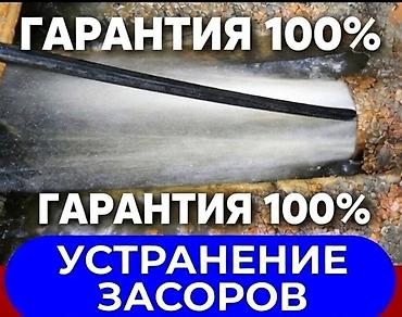 Канализационные работы | Чистка засоров, Чистка канализационных труб, Монтаж канализационных труб Больше 6 лет опыта